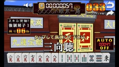 Heavenly Hand Mahjong games سکرین شاٹس