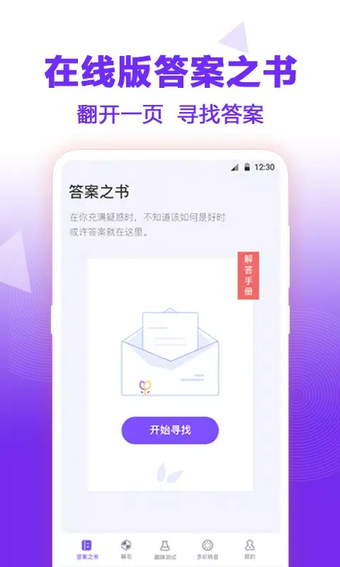 Capturas de pantalla de 抽签大转盘