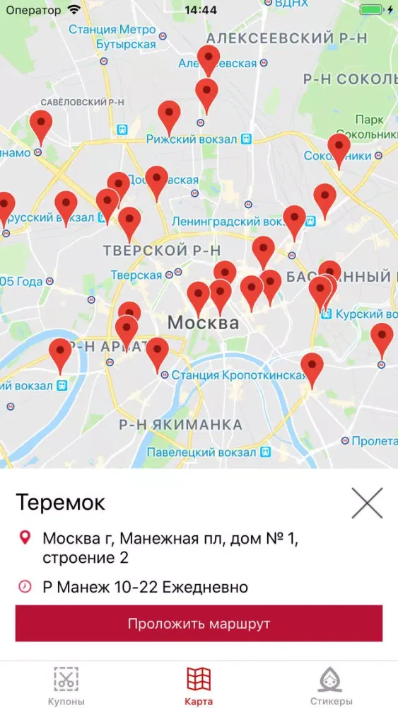 تصاویر Теремок: купоны, скидки, акции