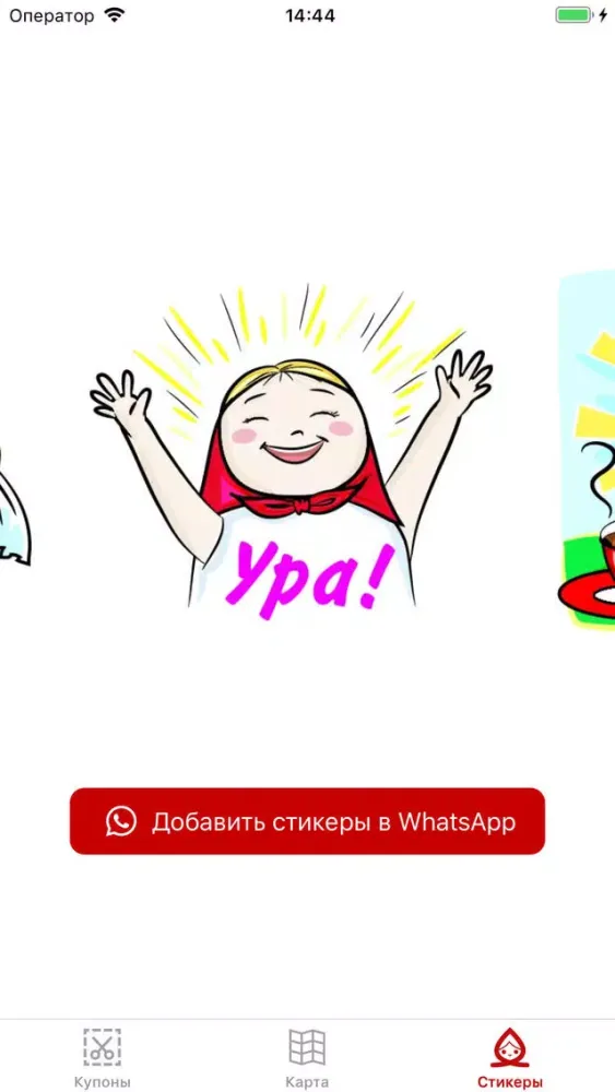تصاویر Теремок: купоны, скидки, акции