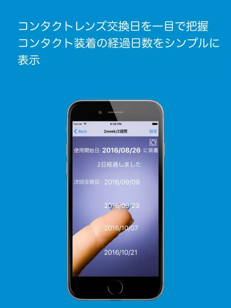 ภาพหน้าจอของ コンタクトレンズ消費期限 iPad 