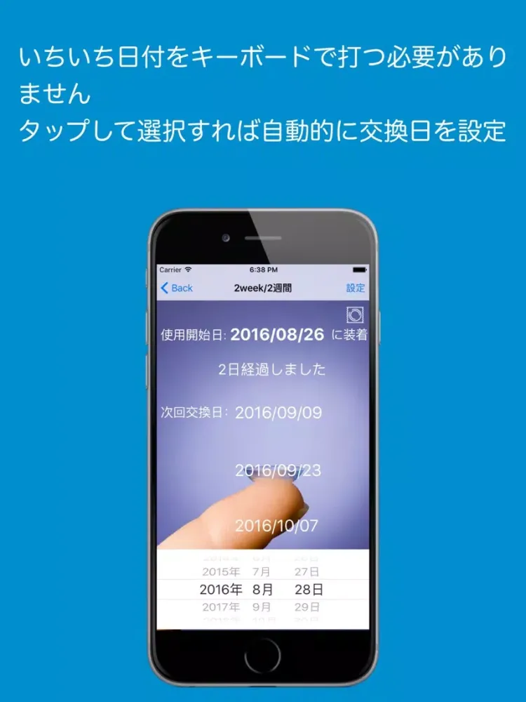 ภาพหน้าจอของ コンタクトレンズ消費期限 iPad 