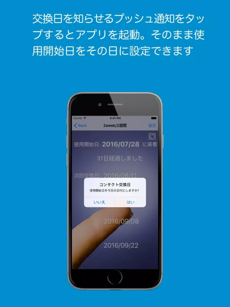 ภาพหน้าจอของ コンタクトレンズ消費期限 iPad 