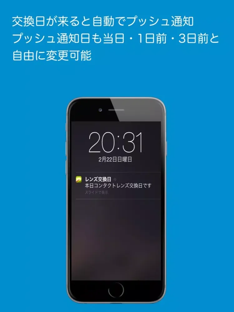 ภาพหน้าจอของ コンタクトレンズ消費期限 iPad 