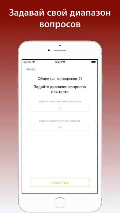 Тесты росгвардии スクリーンショット