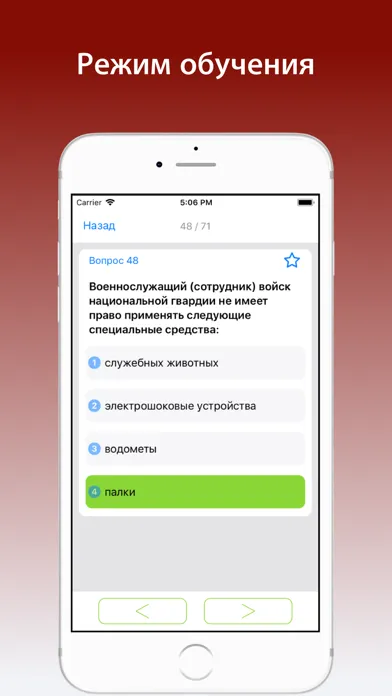 Тесты росгвардии スクリーンショット