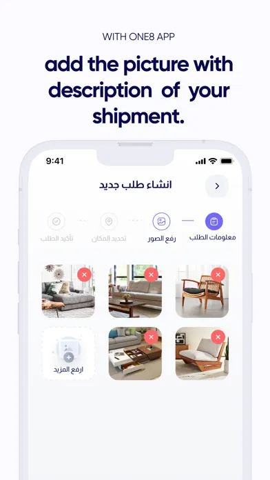 One8 | ونيت آب应用截图