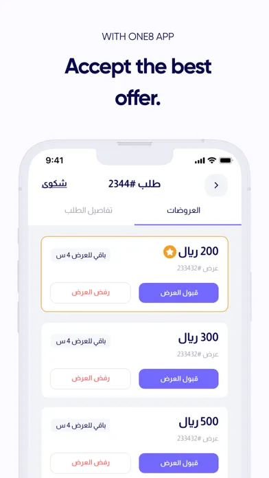 One8 | ونيت آب应用截图
