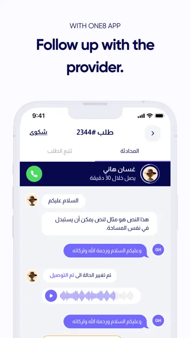 One8 | ونيت آب应用截图
