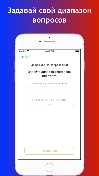 Capturas de tela do Тесты на ВНЖ История России