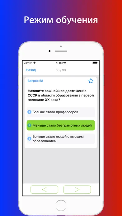 Capturas de tela do Тесты на ВНЖ История России