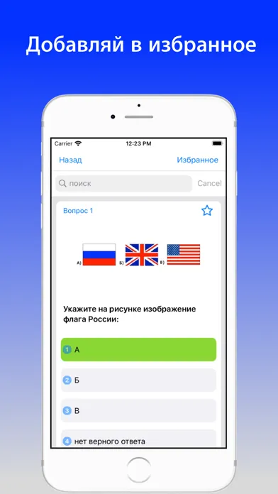 Capturas de pantalla de Экзамен ВНЖ Законодательство