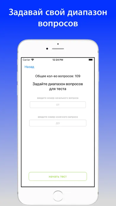 Capturas de pantalla de Экзамен ВНЖ Законодательство