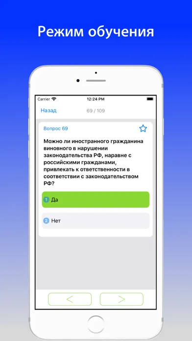 Capturas de pantalla de Экзамен ВНЖ Законодательство