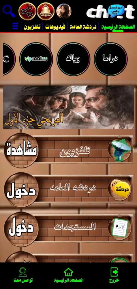 تواصل بلس Screenshots