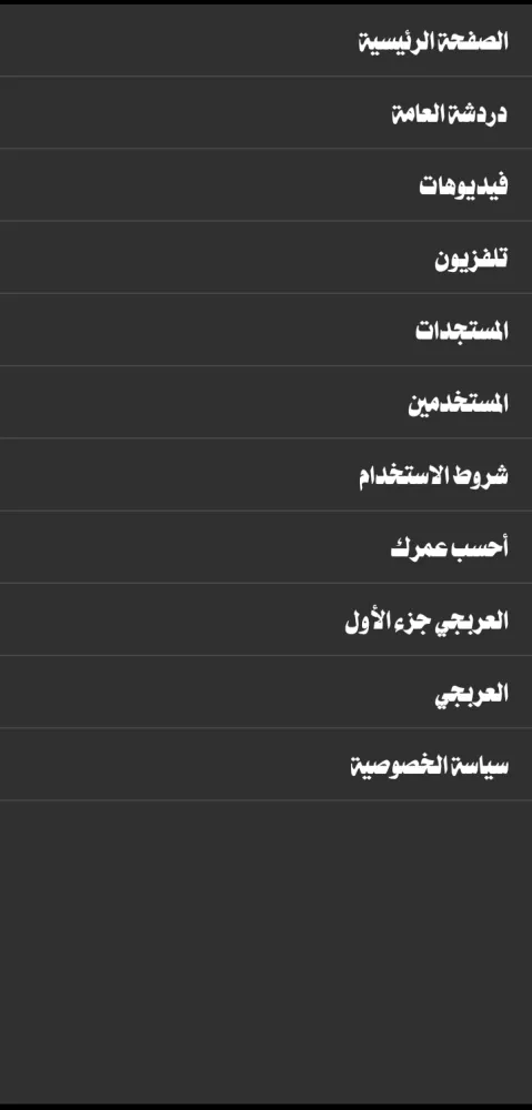 تواصل بلس Screenshots