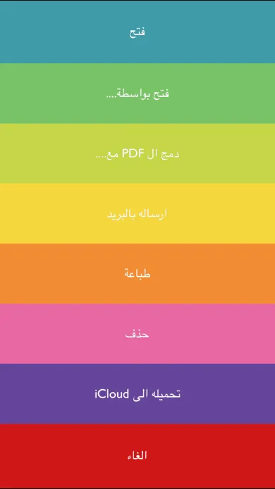 Ảnh chụp màn hình của برنامج قراءة الملفات و تحميل لل مايكروسوفت ورد و الاكسل و النصوص للايفون و الايباد Reader For Microsoft