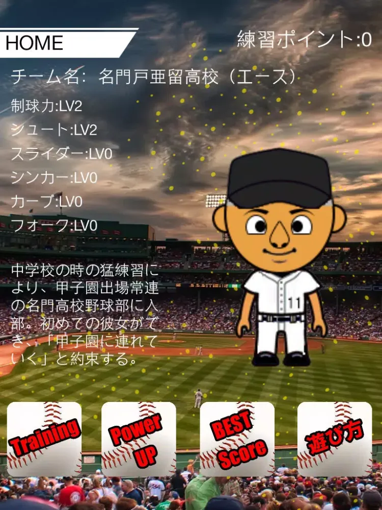 Capturas de tela do 最強投手への道 iPad 