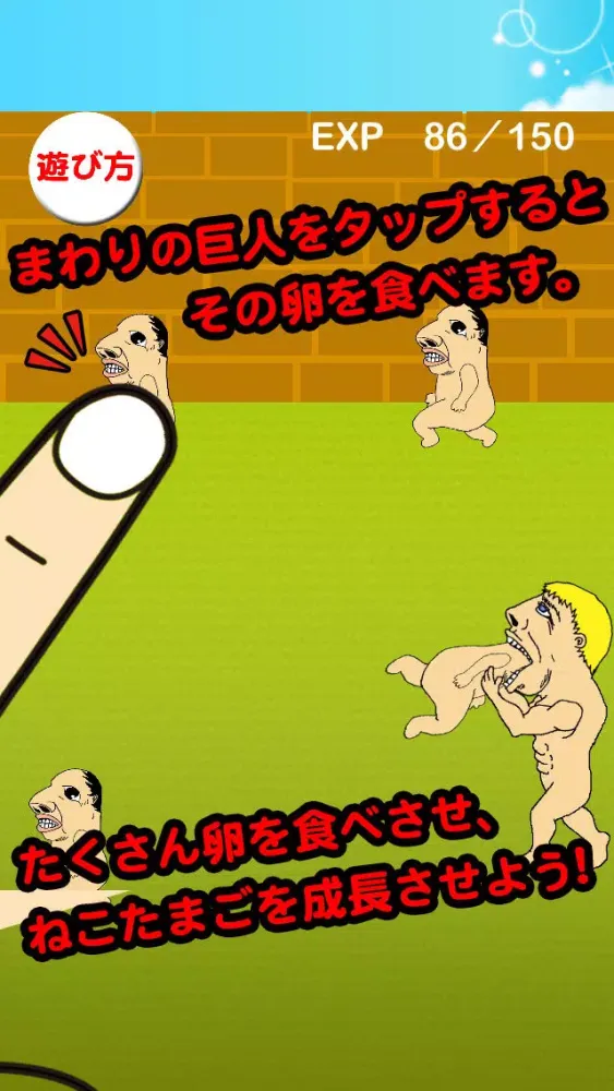 Tangkapan skrin 進撃の共喰い　～成長する巨人を共食いさせて育成しよう～