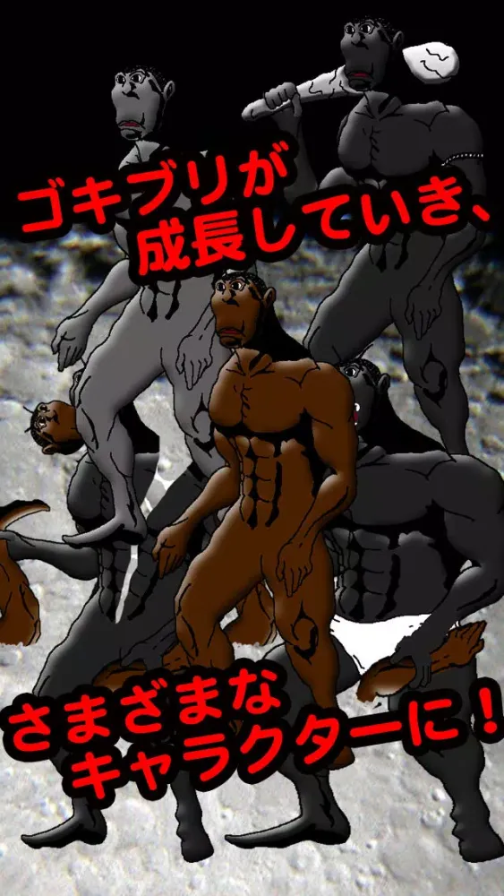 Tera for Mercury -Cannibalism of cockroach-應用截圖
