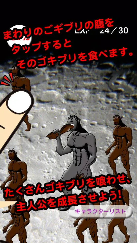 Tera for Mercury -Cannibalism of cockroach-應用截圖