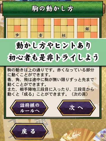 黄楊の輝き(坂田慎吾)の詰将棋 iPad  스크린샷