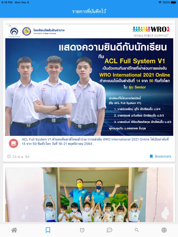 ACL Parents iPad  স্ক্রিনশট