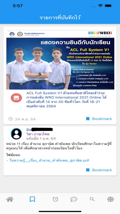 ACL Parents স্ক্রিনশট