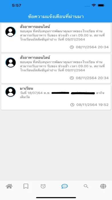ACL Parents স্ক্রিনশট