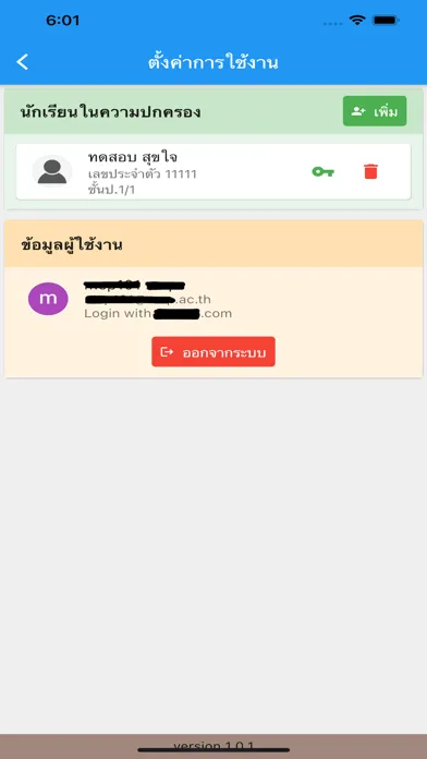 ACL Parents স্ক্রিনশট