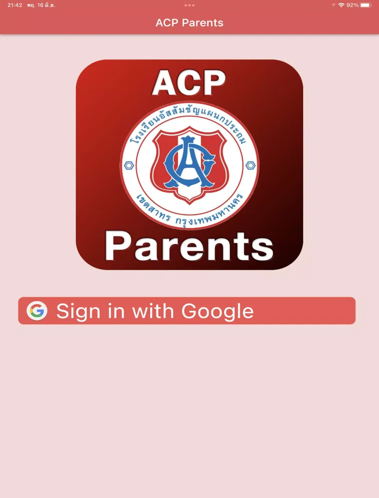 ACP Parents স্ক্রিনশট