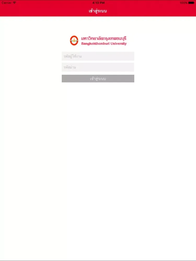 Скриншоты BTU eBook iPad 