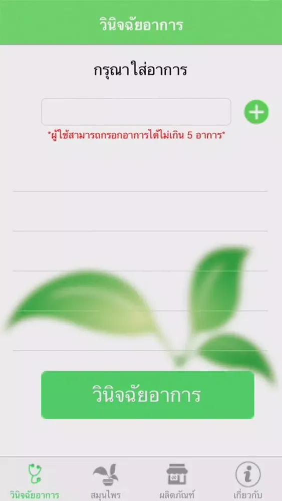 Screenshot di Herb Shield