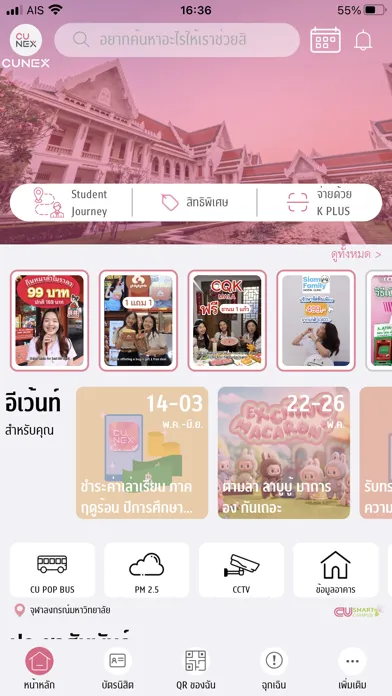 CU NEX应用截图