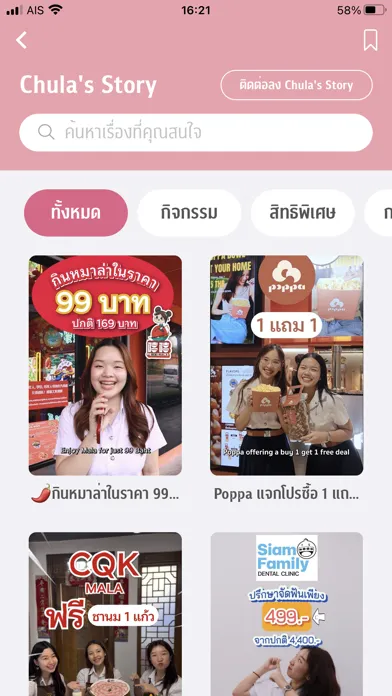 CU NEX应用截图