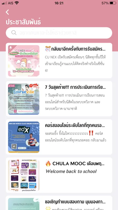 CU NEX应用截图