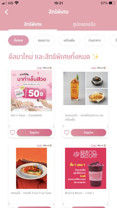 CU NEX应用截图