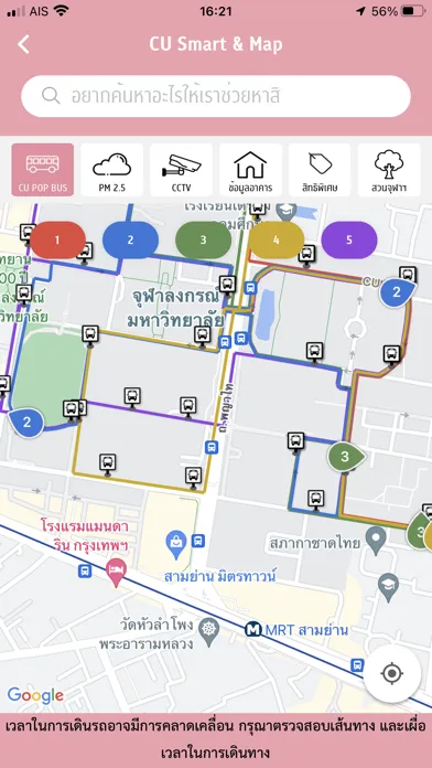 CU NEX应用截图
