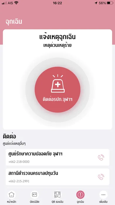 CU NEX应用截图