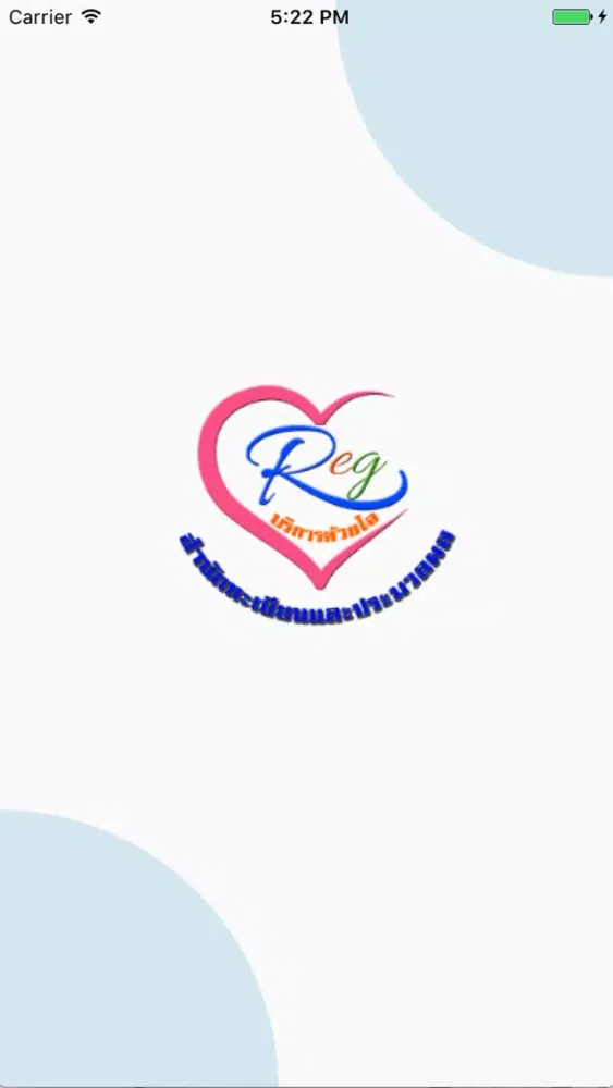 Ảnh chụp màn hình của CMRU e-Advisor