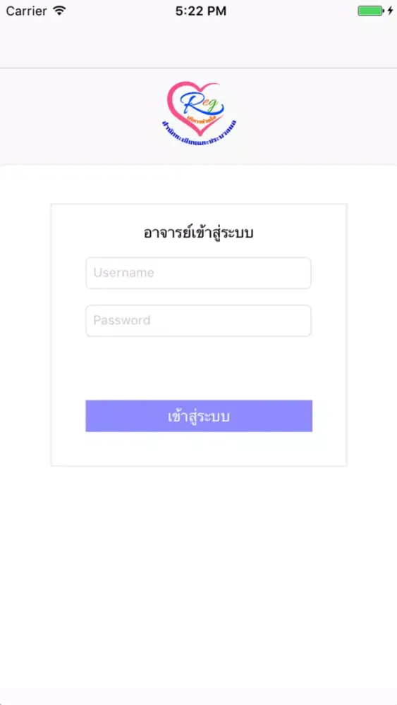 Ảnh chụp màn hình của CMRU e-Advisor