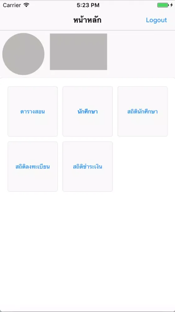Ảnh chụp màn hình của CMRU e-Advisor