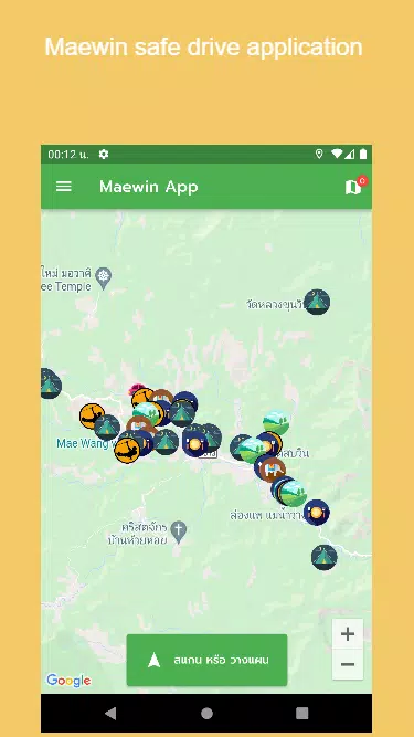 Maewin Safe Drive Screenshots1
