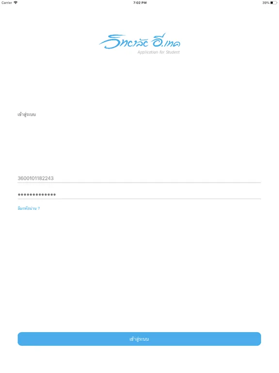 تصاویر E-TECH SIS PARENT iPad 