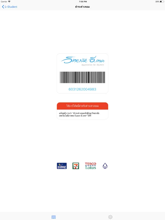 تصاویر E-TECH SIS PARENT iPad 