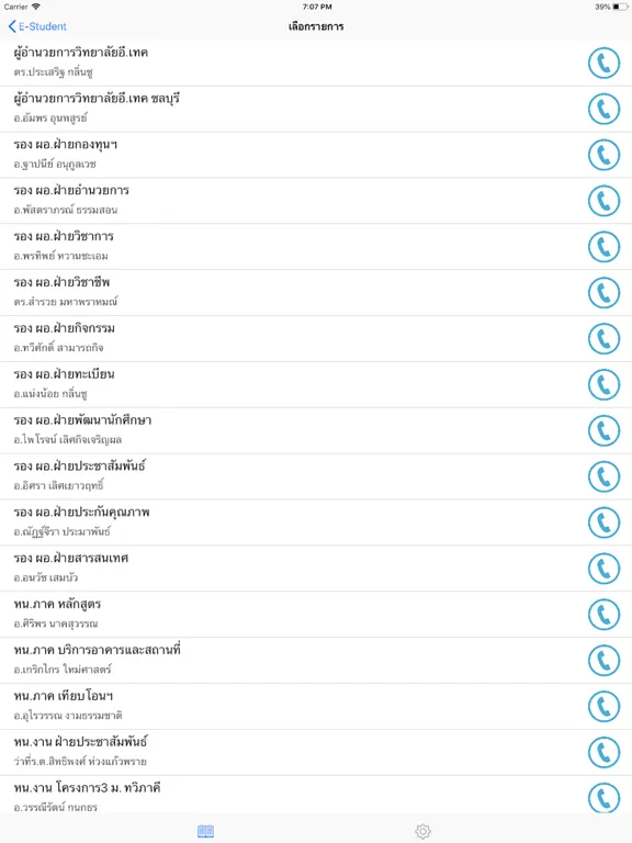 تصاویر E-TECH SIS PARENT iPad 