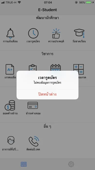تصاویر E-TECH SIS PARENT
