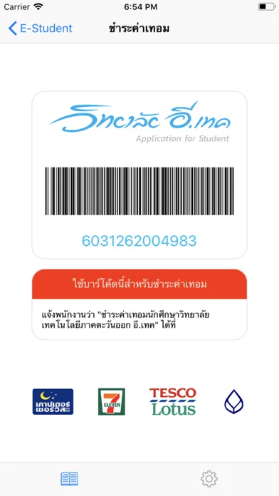 تصاویر E-TECH SIS PARENT