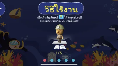 ภาพหน้าจอของ AR วิทย์ ป.5
