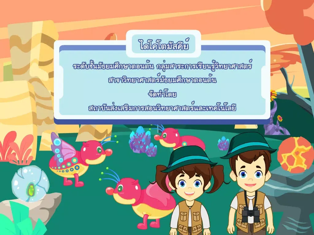 ไดโคโตมัสคีย์ iPad  سکرین شاٹس